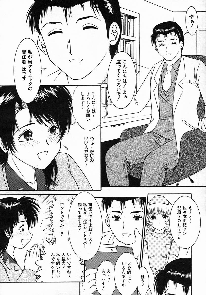 COMIC MUJIN 2005-09 page 590 full