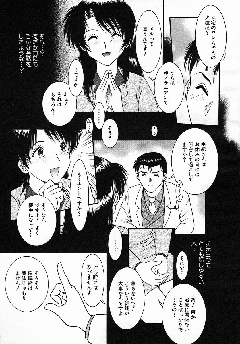 COMIC MUJIN 2005-09 page 591 full