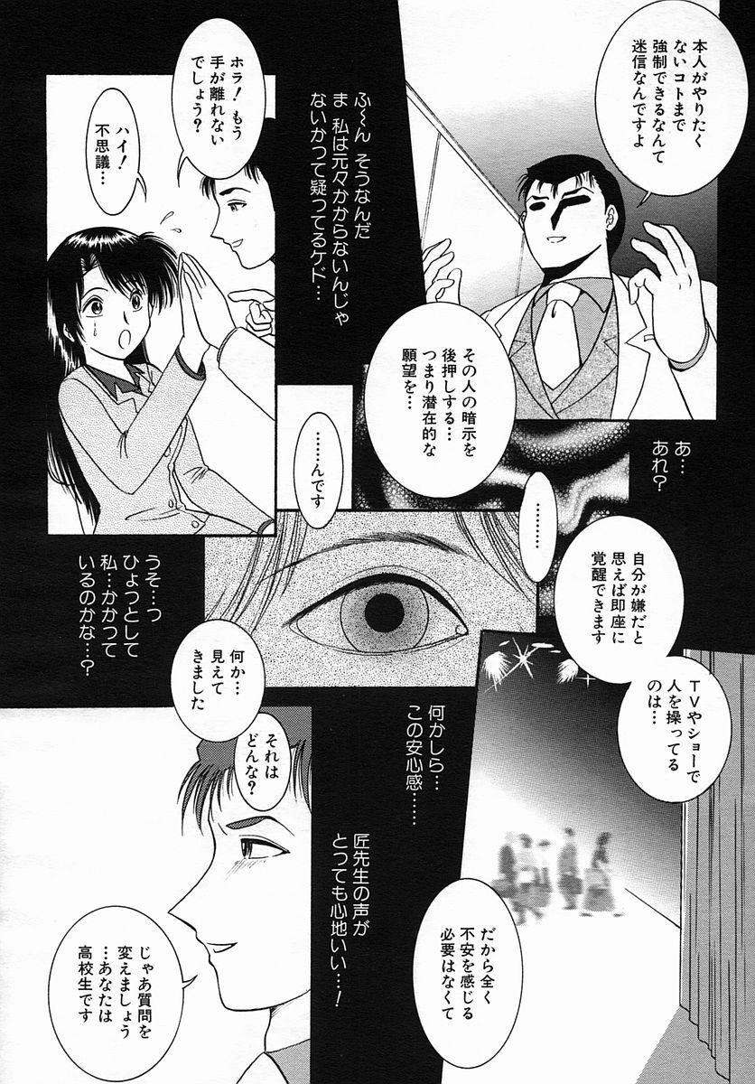 COMIC MUJIN 2005-09 page 592 full