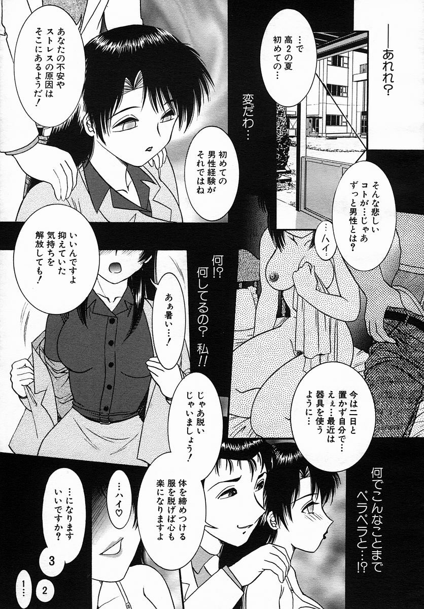 COMIC MUJIN 2005-09 page 593 full