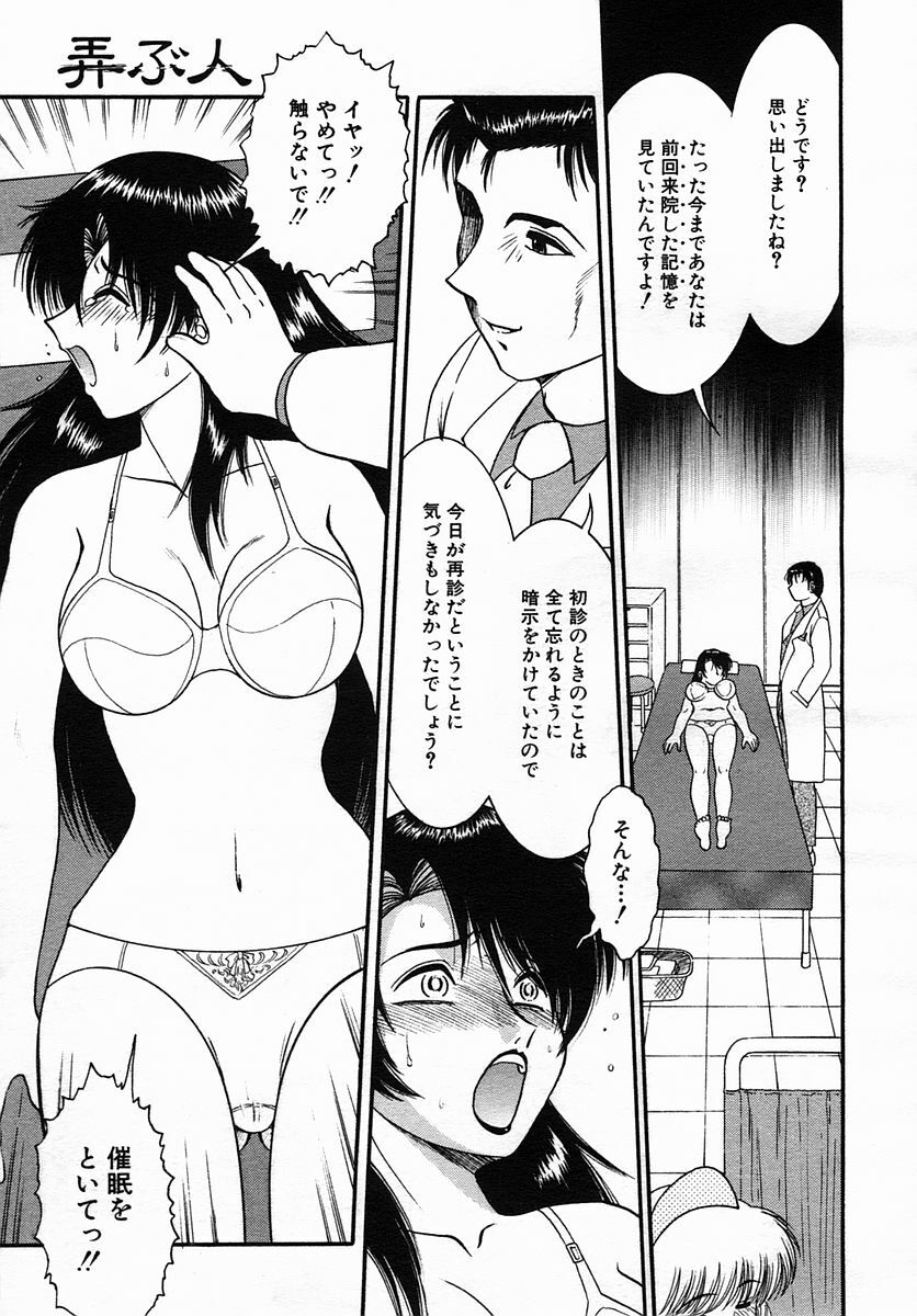 COMIC MUJIN 2005-09 page 595 full
