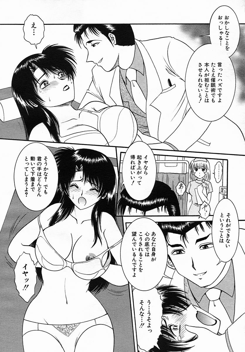 COMIC MUJIN 2005-09 page 596 full