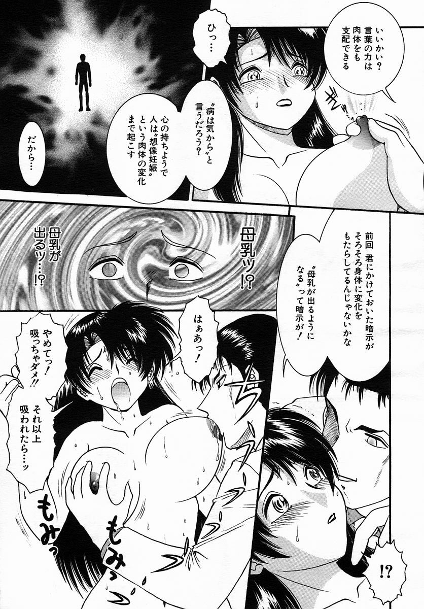 COMIC MUJIN 2005-09 page 601 full