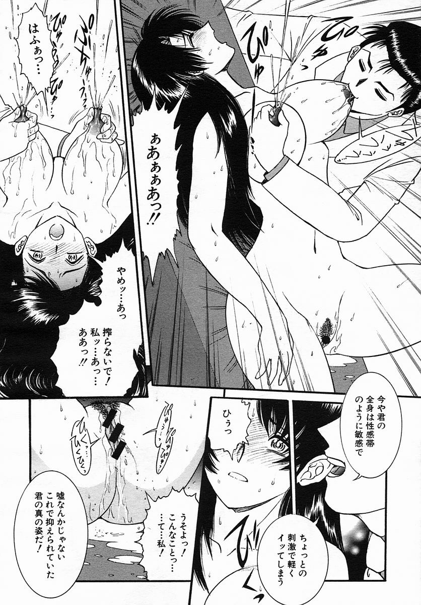 COMIC MUJIN 2005-09 page 602 full