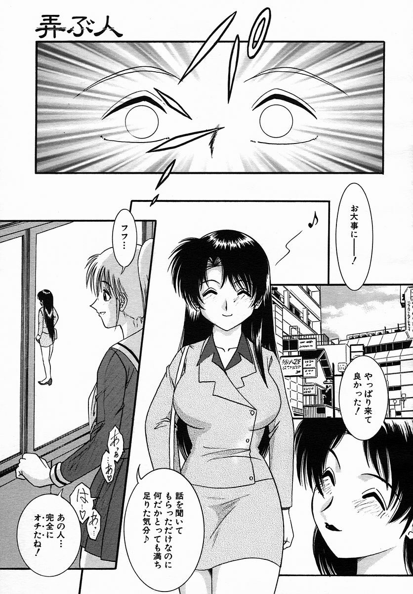 COMIC MUJIN 2005-09 page 609 full
