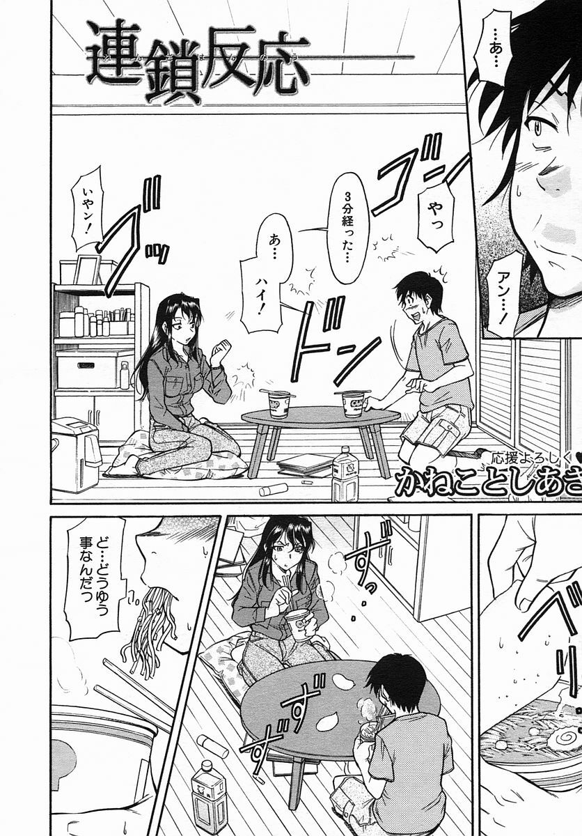 COMIC MUJIN 2005-09 page 622 full