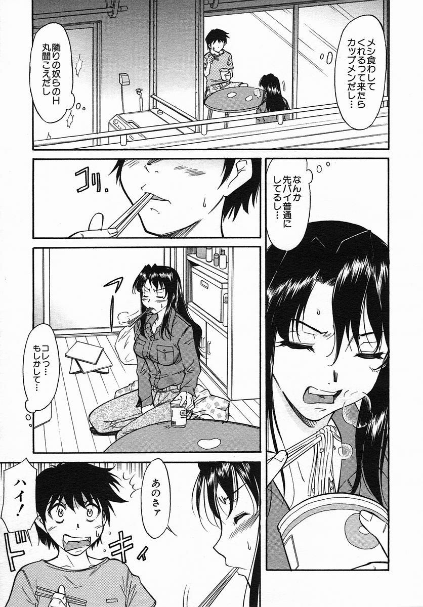 COMIC MUJIN 2005-09 page 623 full