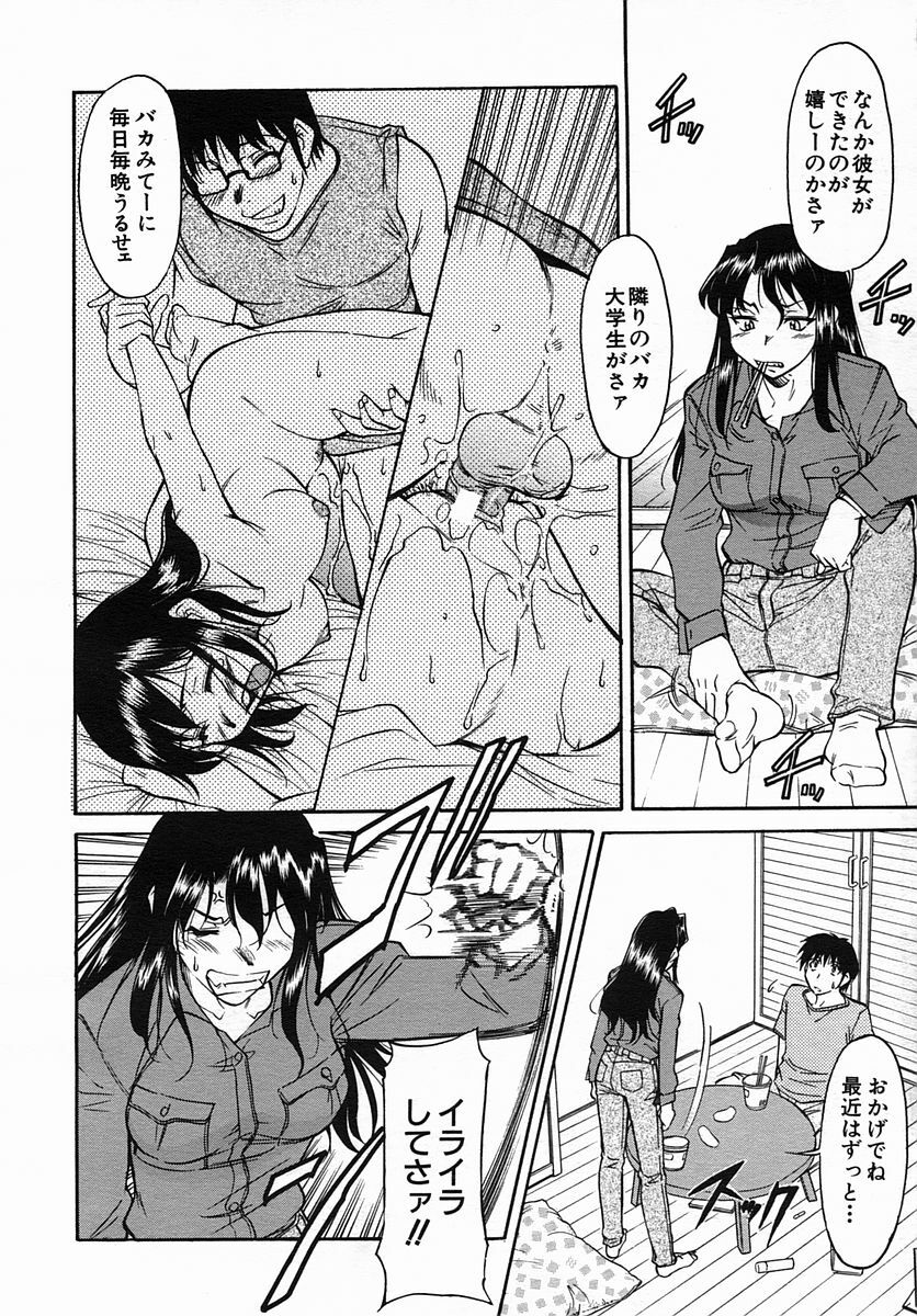 COMIC MUJIN 2005-09 page 624 full