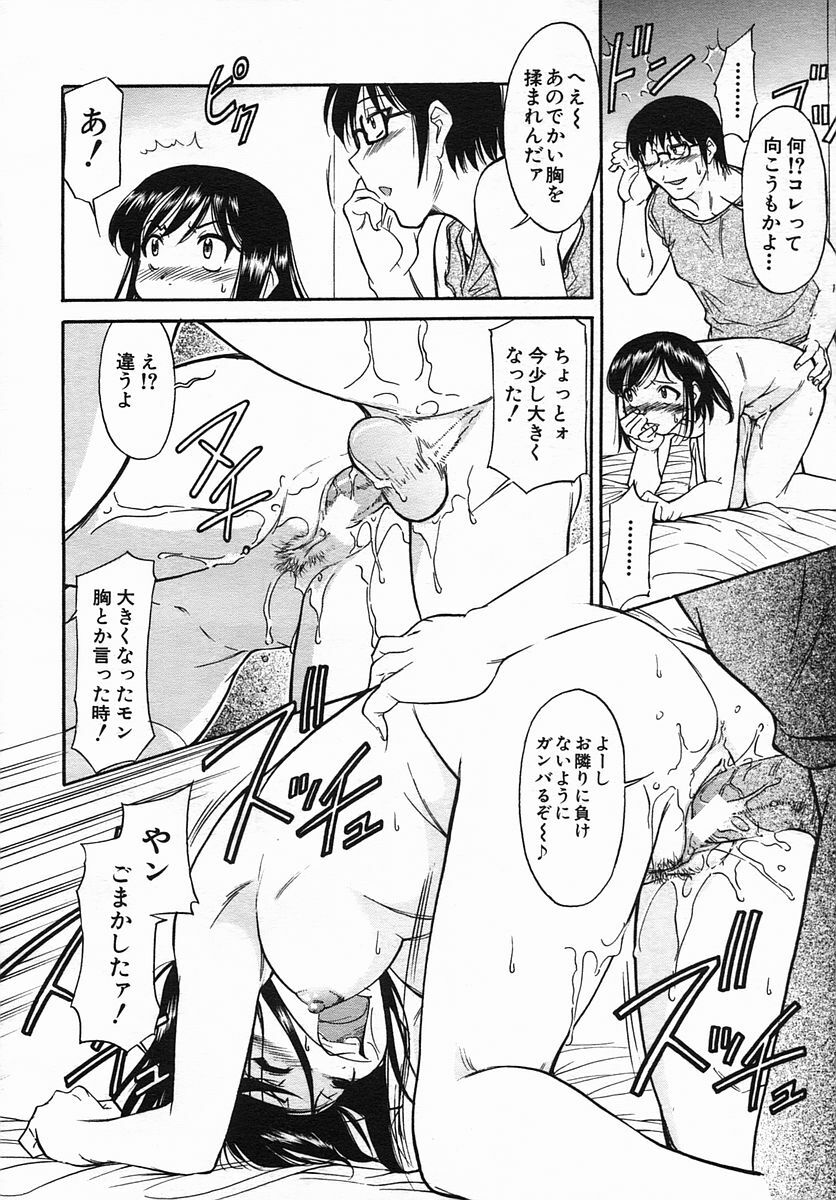 COMIC MUJIN 2005-09 page 634 full