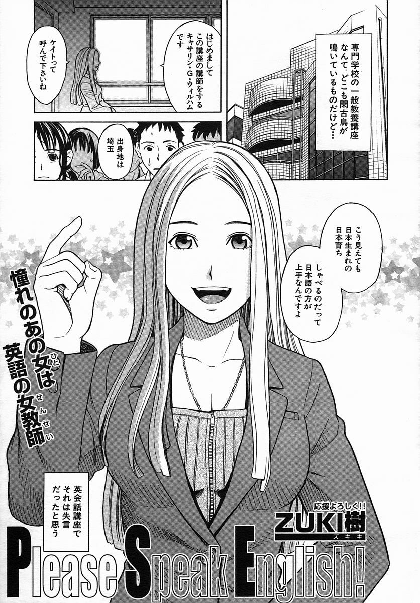 COMIC MUJIN 2005-09 page 645 full