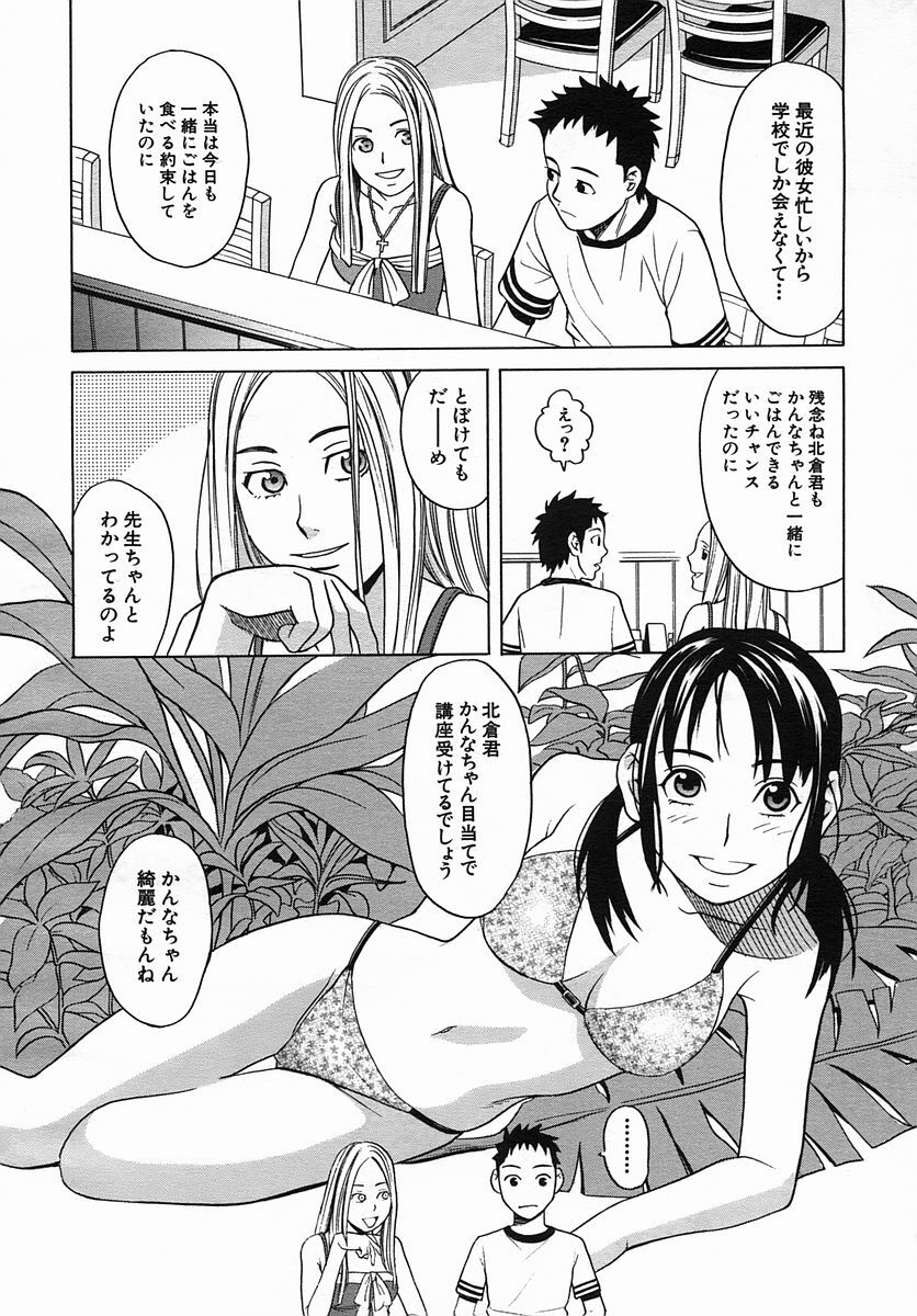 COMIC MUJIN 2005-09 page 648 full
