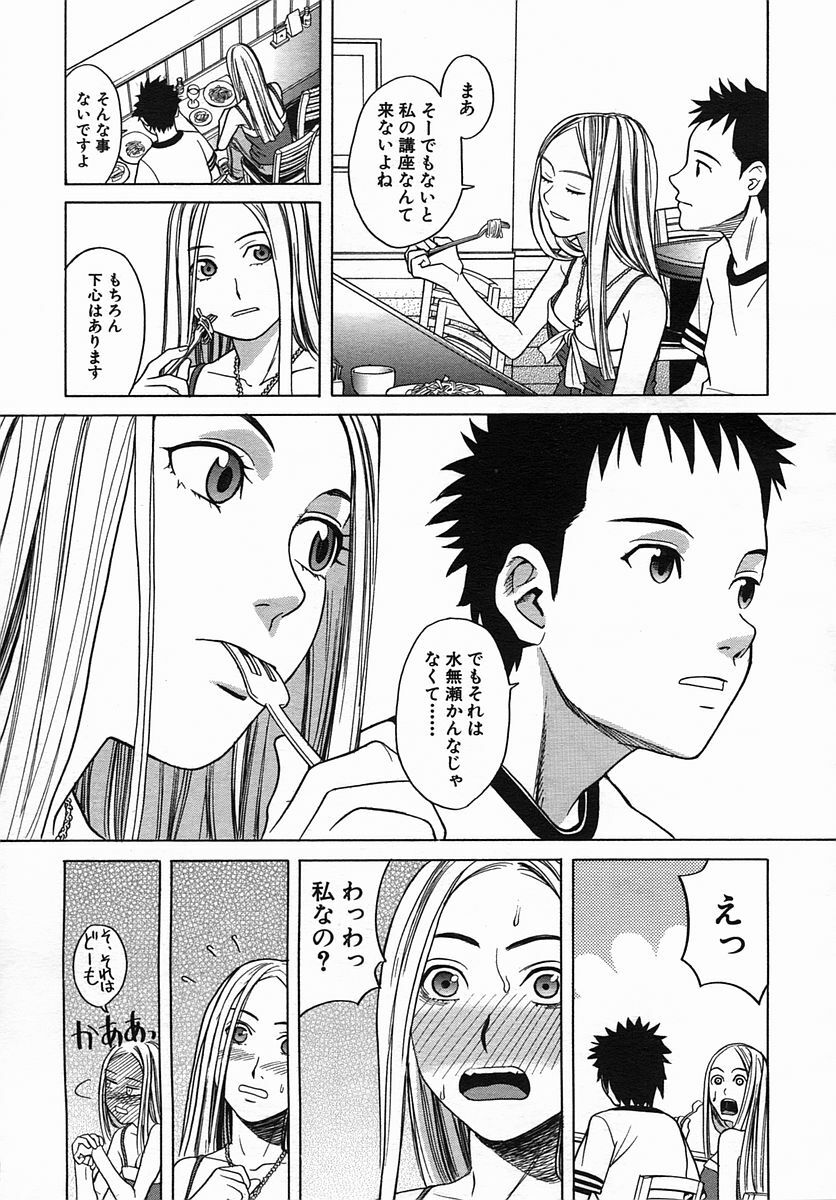 COMIC MUJIN 2005-09 page 649 full