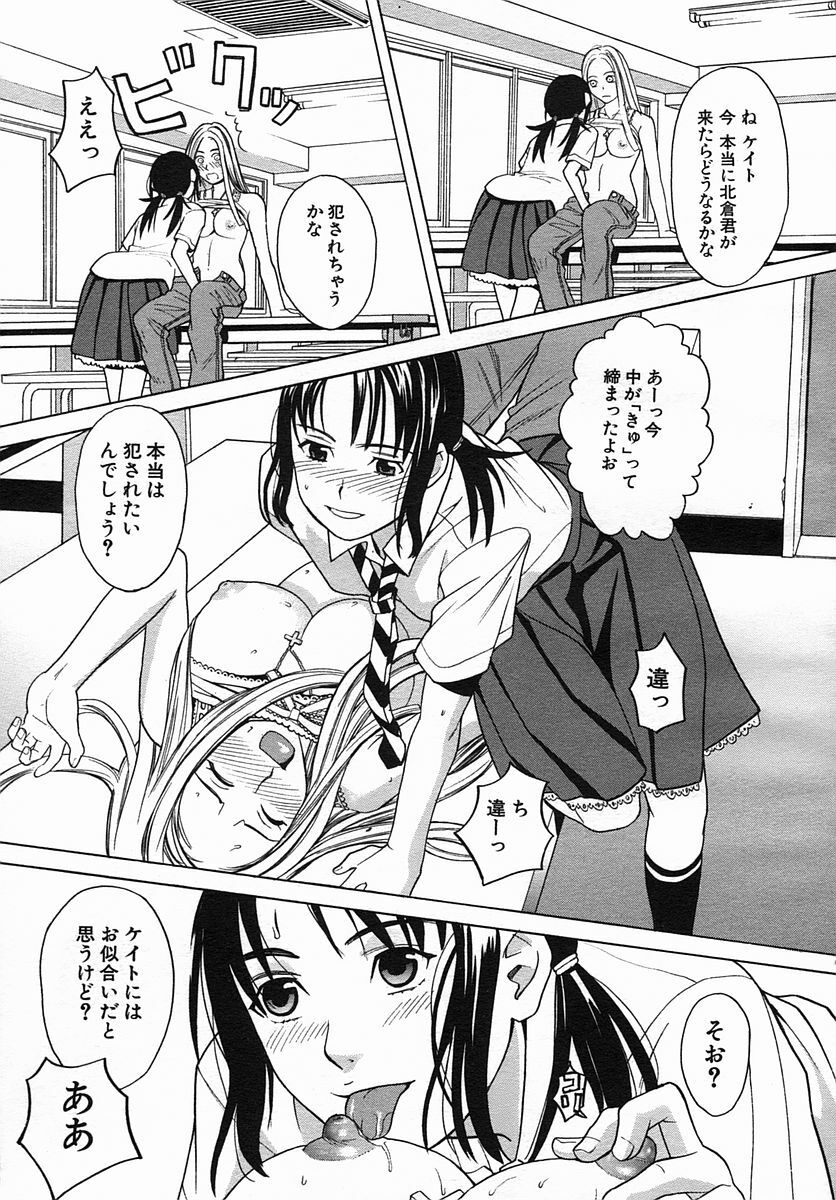 COMIC MUJIN 2005-09 page 651 full