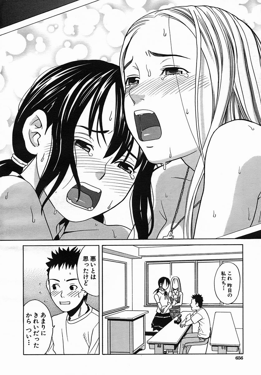 COMIC MUJIN 2005-09 page 656 full