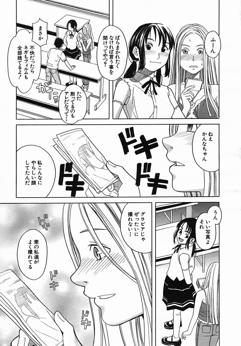 COMIC MUJIN 2005-09 page 657 full