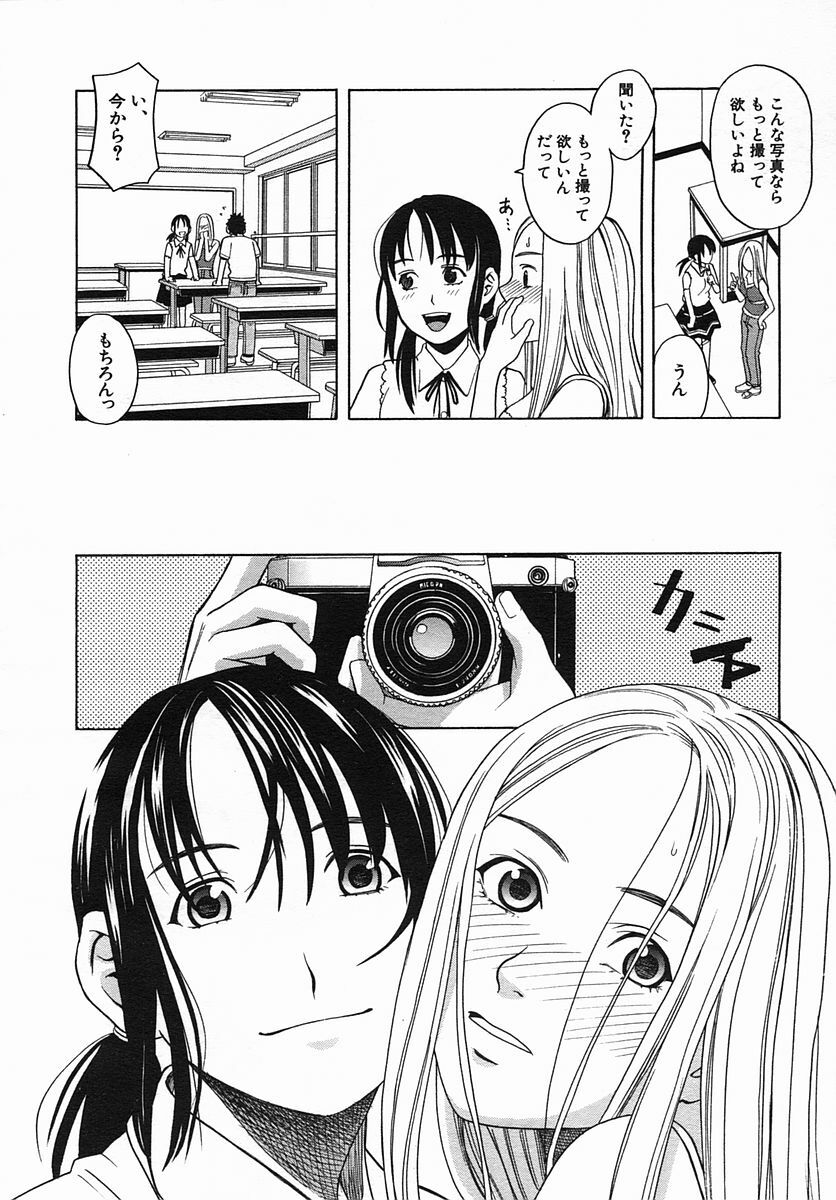 COMIC MUJIN 2005-09 page 658 full