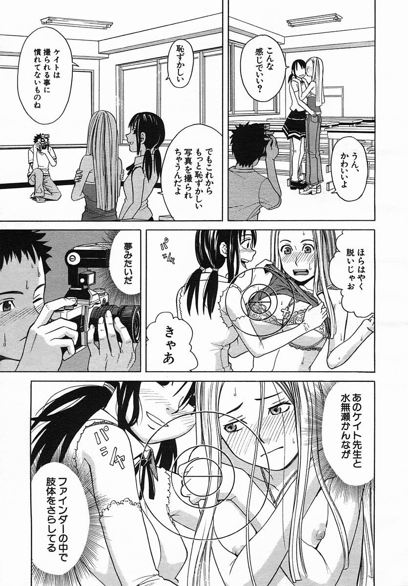 COMIC MUJIN 2005-09 page 659 full