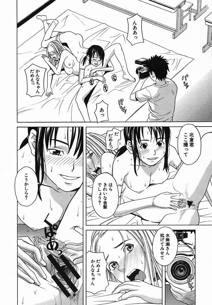 COMIC MUJIN 2005-09 page 662 full