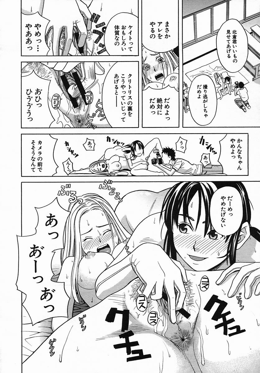 COMIC MUJIN 2005-09 page 664 full