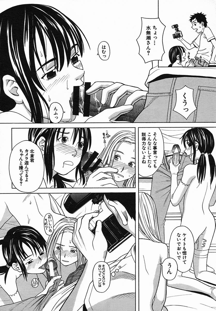 COMIC MUJIN 2005-09 page 666 full