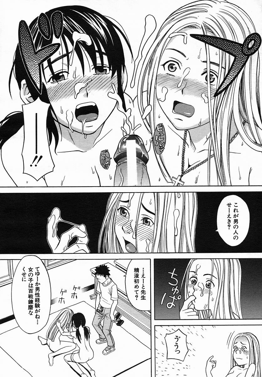 COMIC MUJIN 2005-09 page 668 full