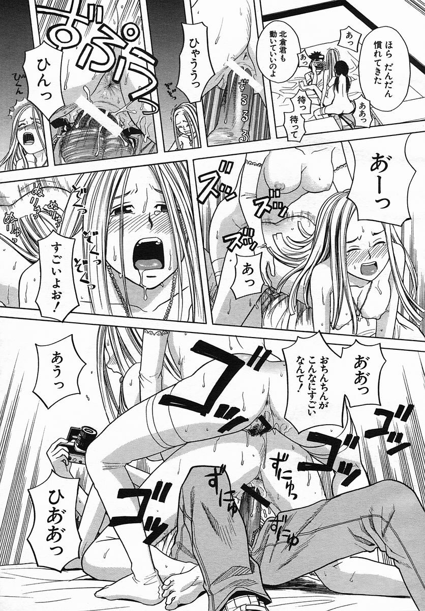 COMIC MUJIN 2005-09 page 673 full