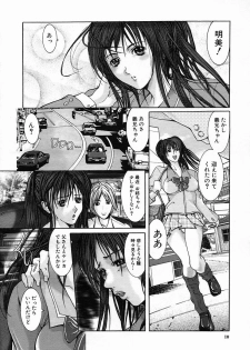 COMIC MUJIN 2005-09 - page 10