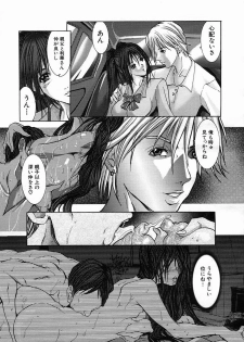 COMIC MUJIN 2005-09 - page 11