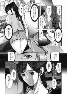 COMIC MUJIN 2005-09 - page 12