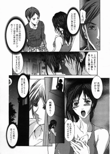 COMIC MUJIN 2005-09 - page 13