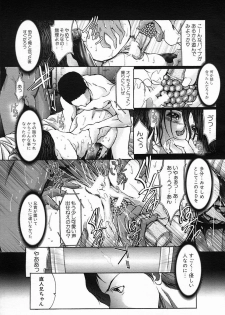 COMIC MUJIN 2005-09 - page 15