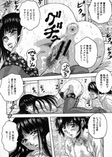 COMIC MUJIN 2005-09 - page 31
