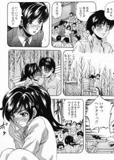 COMIC MUJIN 2005-09 - page 35