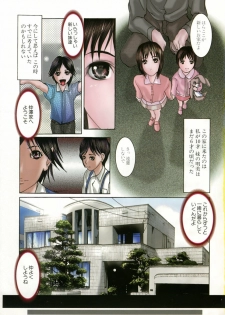 COMIC MUJIN 2005-09 - page 5