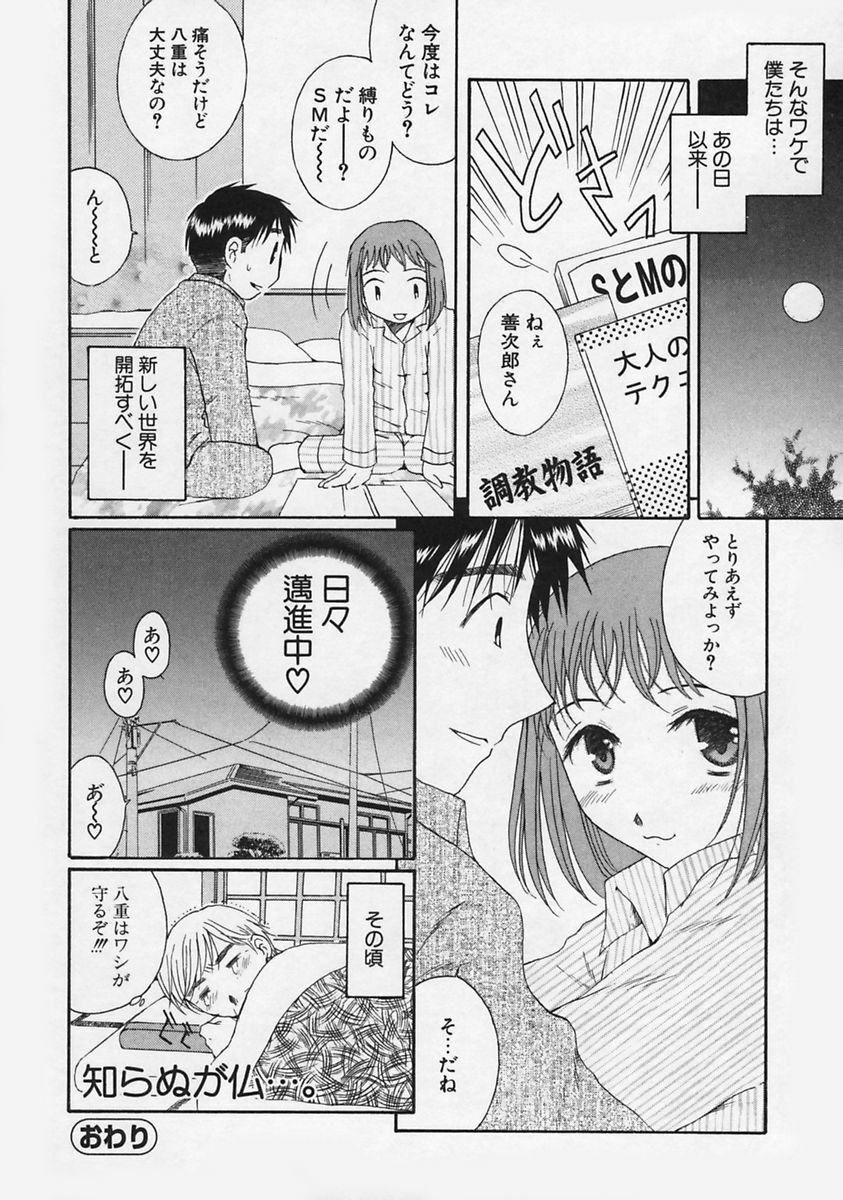 [Takahashi Kobato] FLAVOR MIX page 76 full