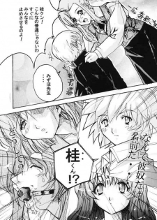 [Gesellschaft (NAKA)] GESELLSCHAFT:sieben (Onegai Teacher) - page 11