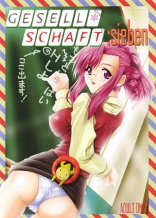 [Gesellschaft (NAKA)] GESELLSCHAFT:sieben (Onegai Teacher)