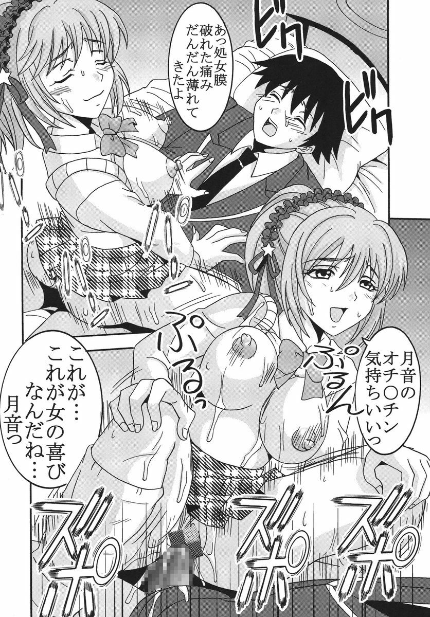 [St. Rio (Kitty, Purin)] Nakadashi to Vampire 2 (Rosario + Vampire) page 39 full