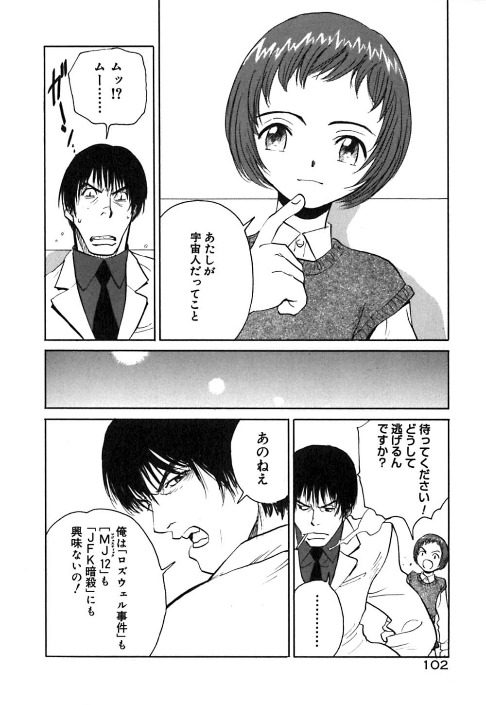 [Armadillo] Neko no Yurikago page 107 full