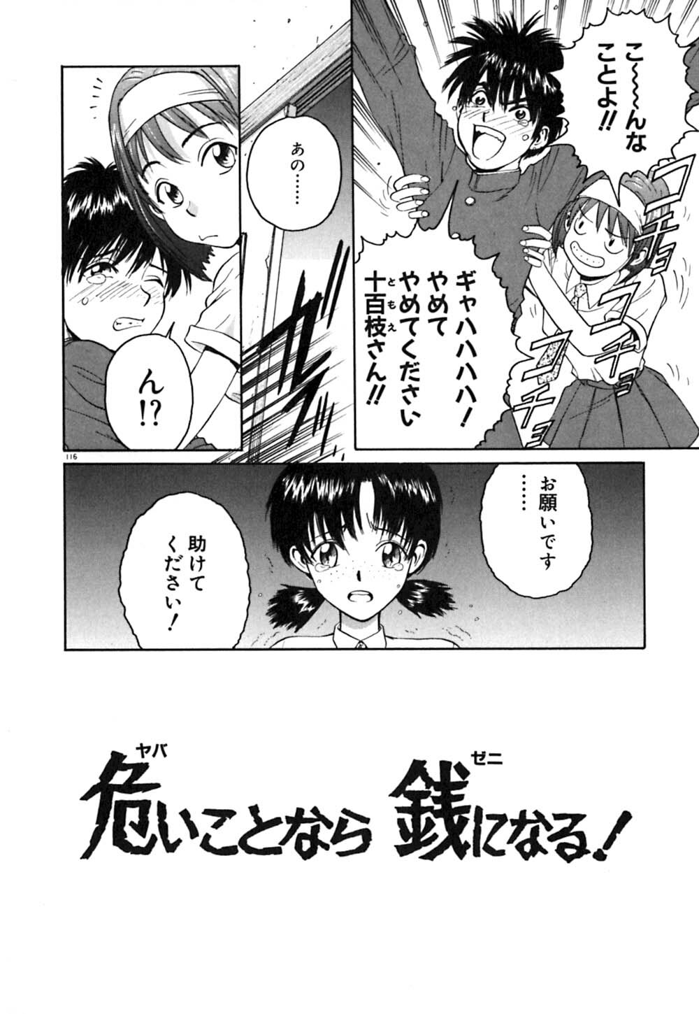 [Armadillo] Neko no Yurikago page 121 full