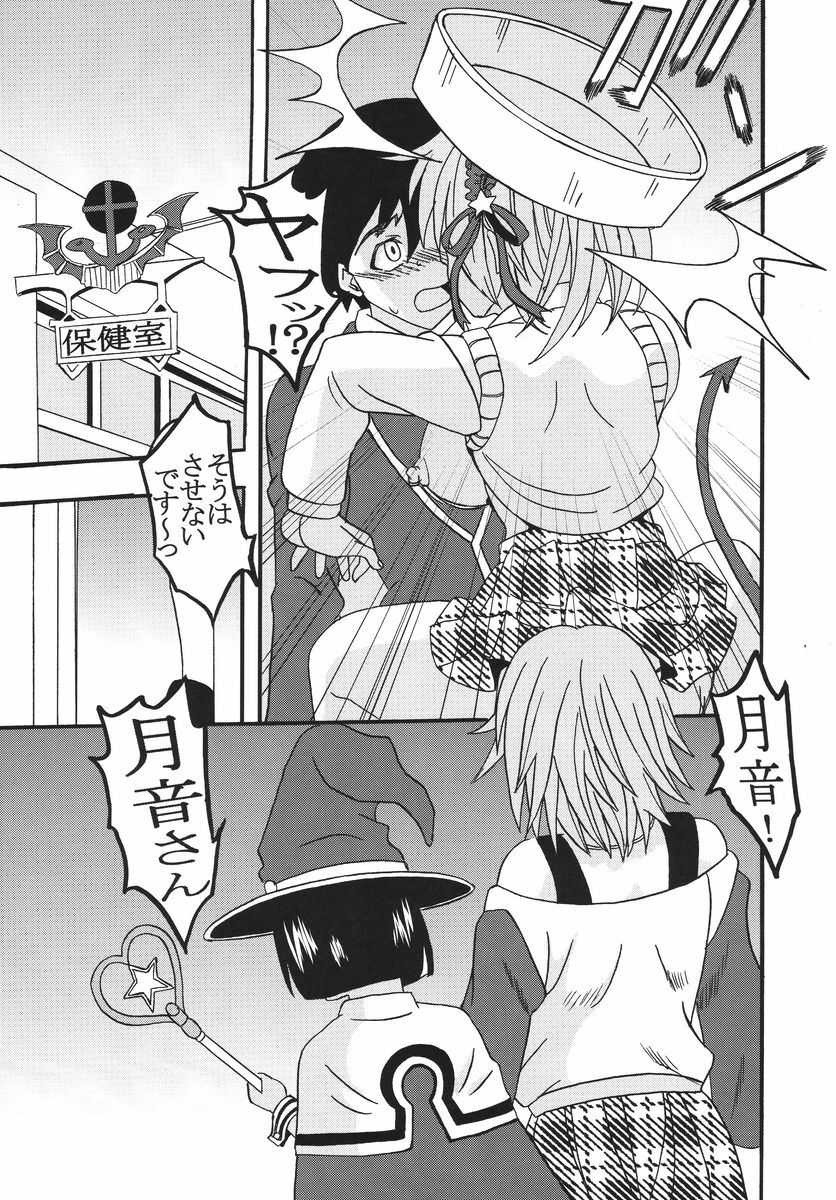 [St. Rio] Nakadashi to Vampire 3 (Rosario + Vampire) page 27 full