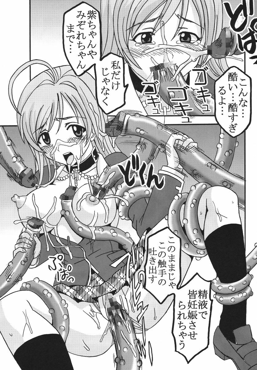 [St. Rio] Nakadashi to Vampire 3 (Rosario + Vampire) page 42 full