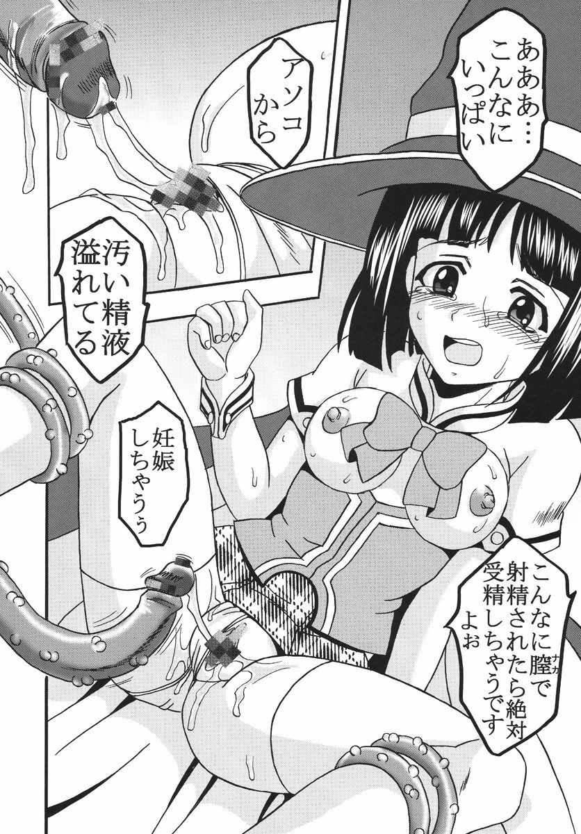 [St. Rio] Nakadashi to Vampire 3 (Rosario + Vampire) page 45 full
