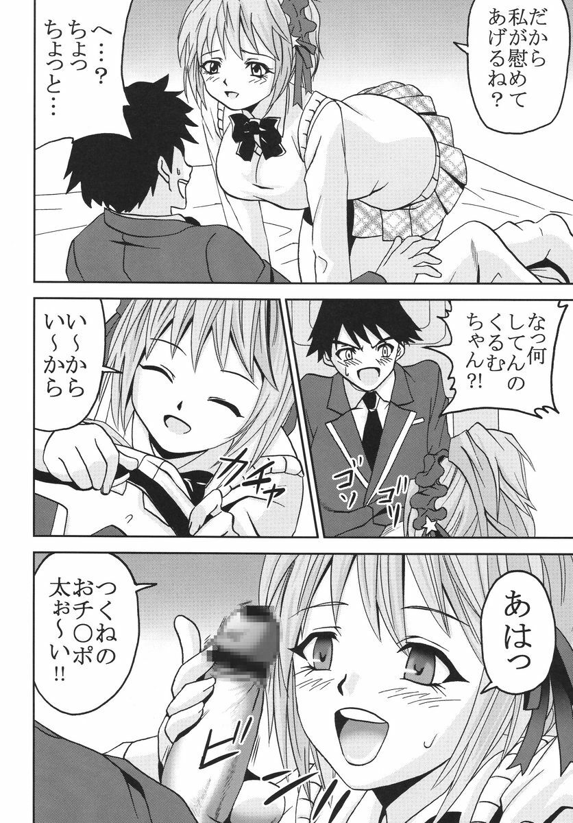 [St. Rio] Nakadashi to Vampire 3 (Rosario + Vampire) page 5 full