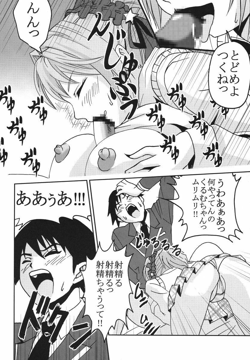 [St. Rio] Nakadashi to Vampire 3 (Rosario + Vampire) page 9 full
