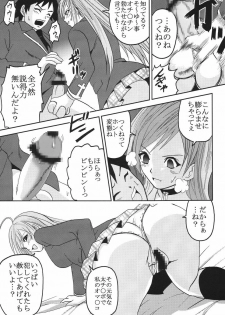 [St. Rio] Nakadashi to Vampire 3 (Rosario + Vampire) - page 14