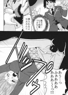 [St. Rio] Nakadashi to Vampire 3 (Rosario + Vampire) - page 15