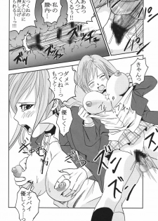 [St. Rio] Nakadashi to Vampire 3 (Rosario + Vampire) - page 17