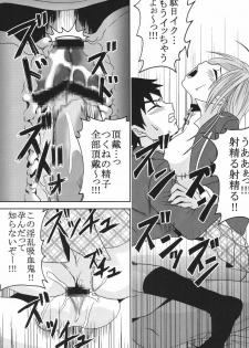 [St. Rio] Nakadashi to Vampire 3 (Rosario + Vampire) - page 20
