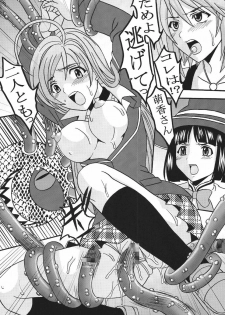 [St. Rio] Nakadashi to Vampire 3 (Rosario + Vampire) - page 28